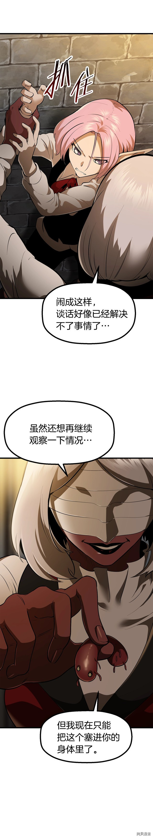 拔剑九亿次[拷贝漫画]韩漫全集-第86话无删减无遮挡章节图片 