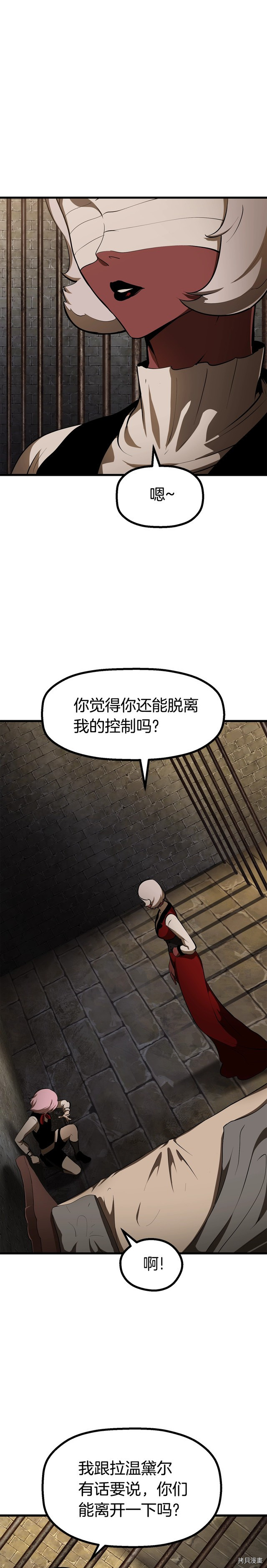 拔剑九亿次[拷贝漫画]韩漫全集-第86话无删减无遮挡章节图片 