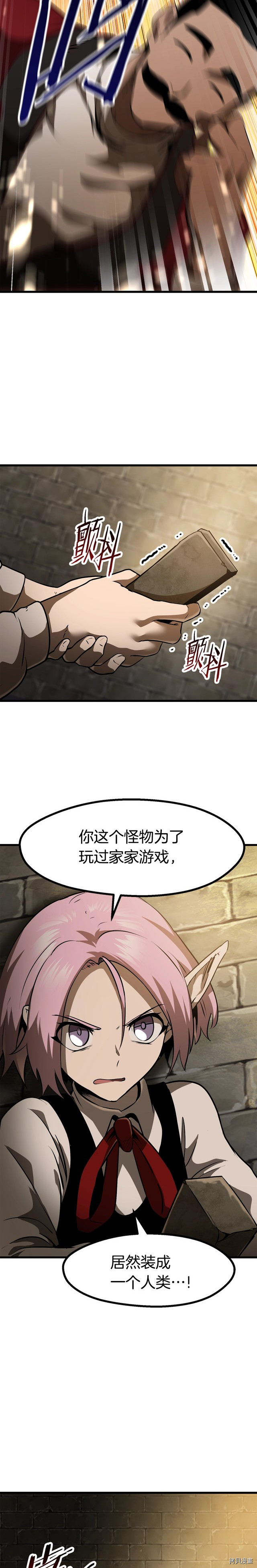 拔剑九亿次[拷贝漫画]韩漫全集-第86话无删减无遮挡章节图片 