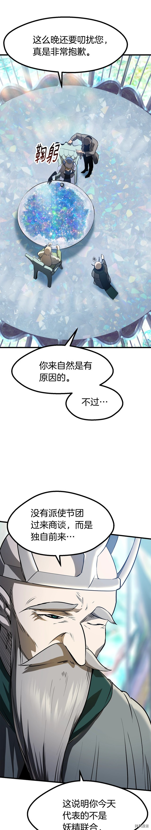 拔剑九亿次[拷贝漫画]韩漫全集-第86话无删减无遮挡章节图片 