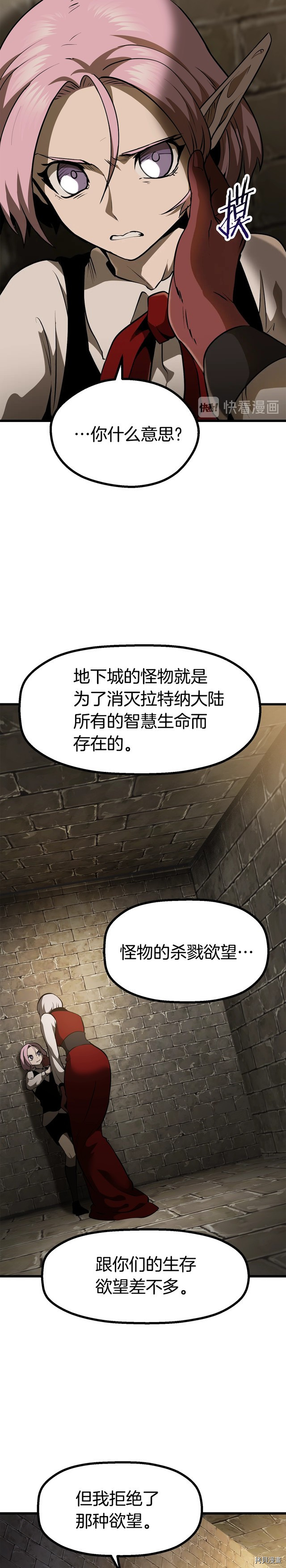 拔剑九亿次[拷贝漫画]韩漫全集-第86话无删减无遮挡章节图片 