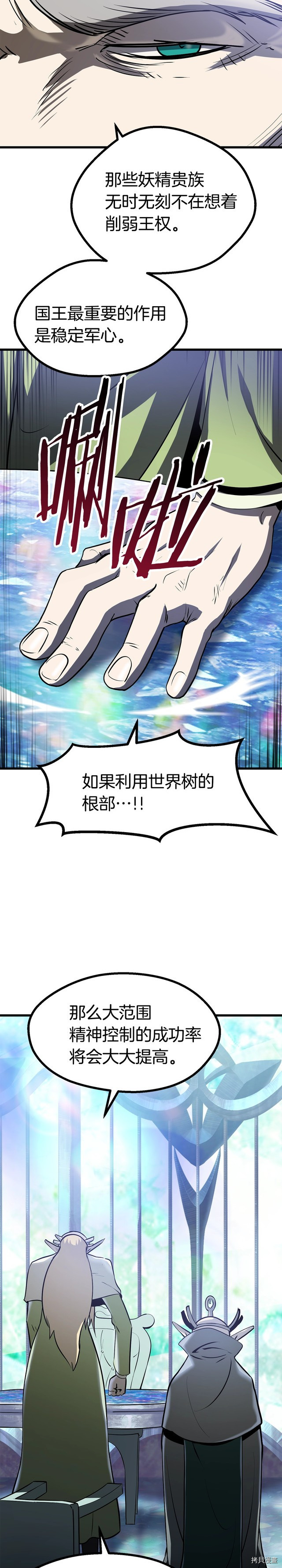 拔剑九亿次[拷贝漫画]韩漫全集-第86话无删减无遮挡章节图片 