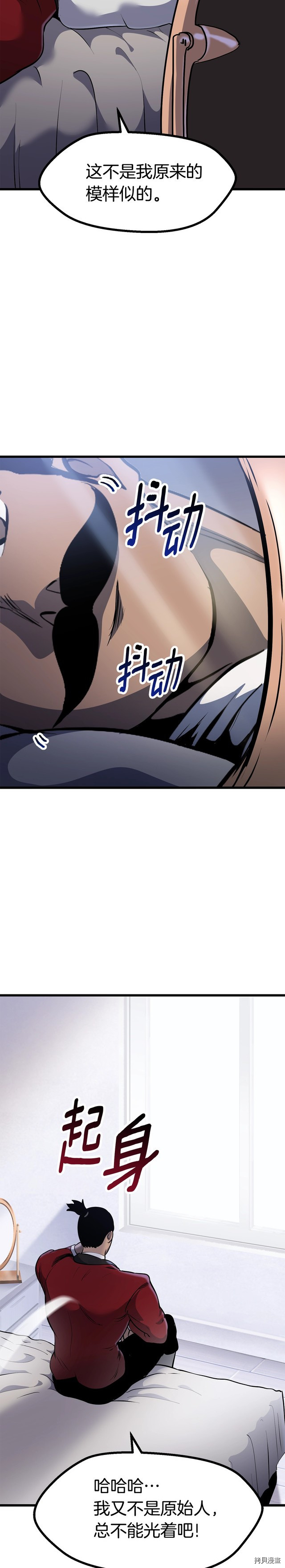 拔剑九亿次[拷贝漫画]韩漫全集-第86话无删减无遮挡章节图片 