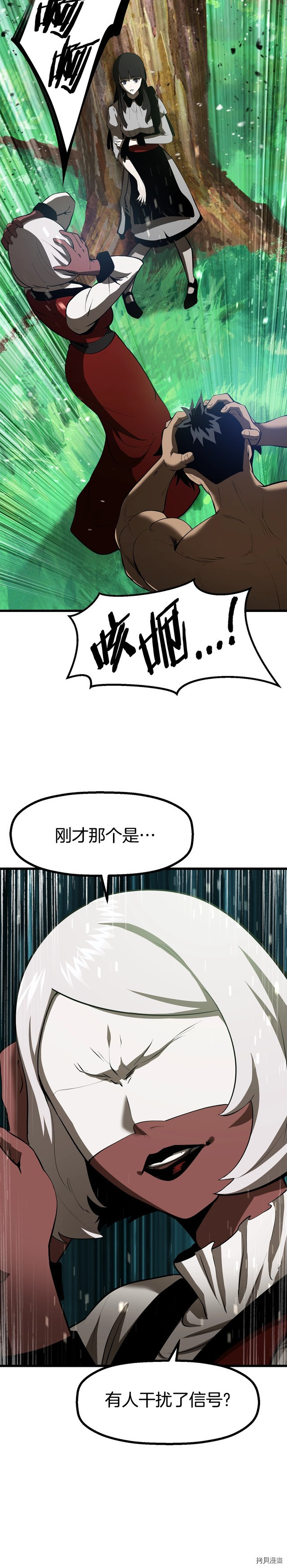 拔剑九亿次[拷贝漫画]韩漫全集-第87话无删减无遮挡章节图片 