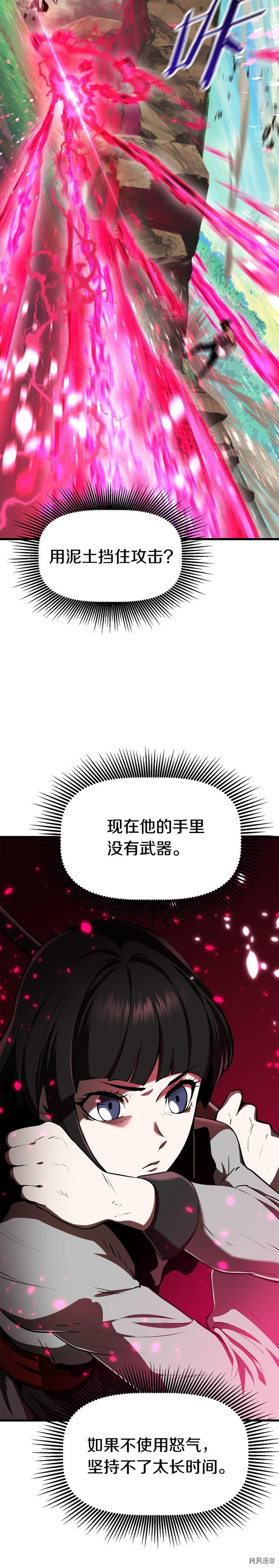 拔剑九亿次[拷贝漫画]韩漫全集-第87话无删减无遮挡章节图片 