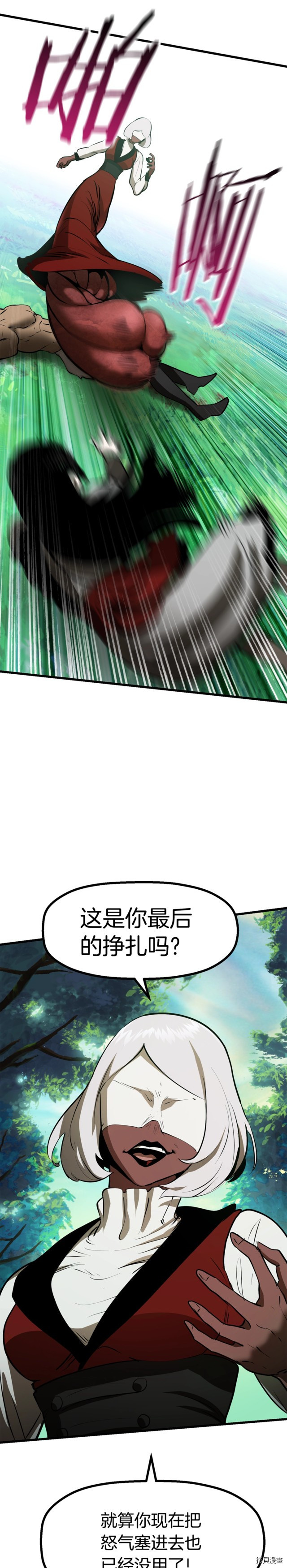 拔剑九亿次[拷贝漫画]韩漫全集-第87话无删减无遮挡章节图片 