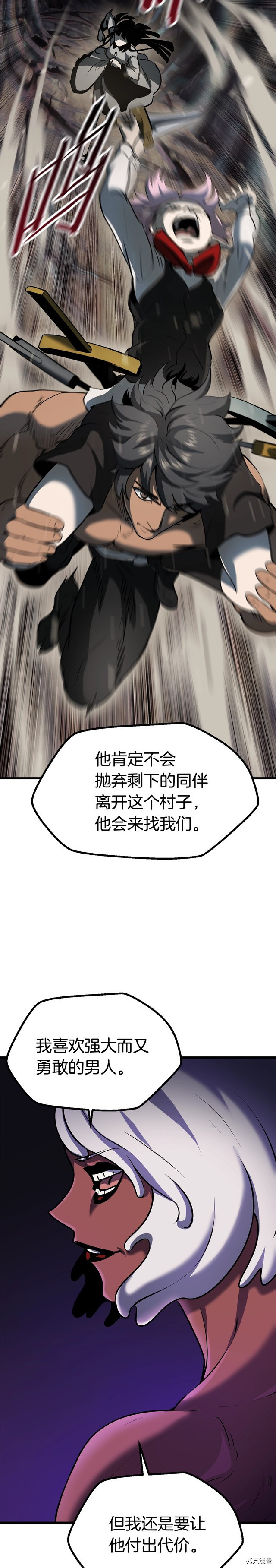 拔剑九亿次[拷贝漫画]韩漫全集-第88话无删减无遮挡章节图片 