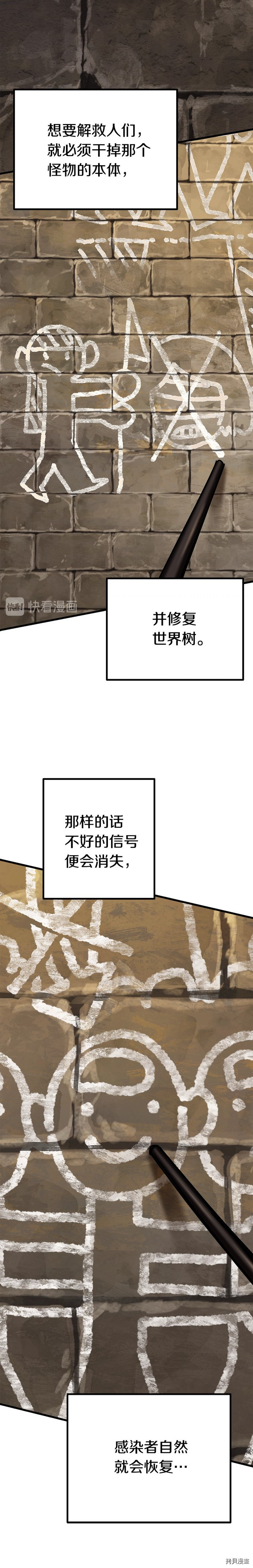 拔剑九亿次[拷贝漫画]韩漫全集-第88话无删减无遮挡章节图片 