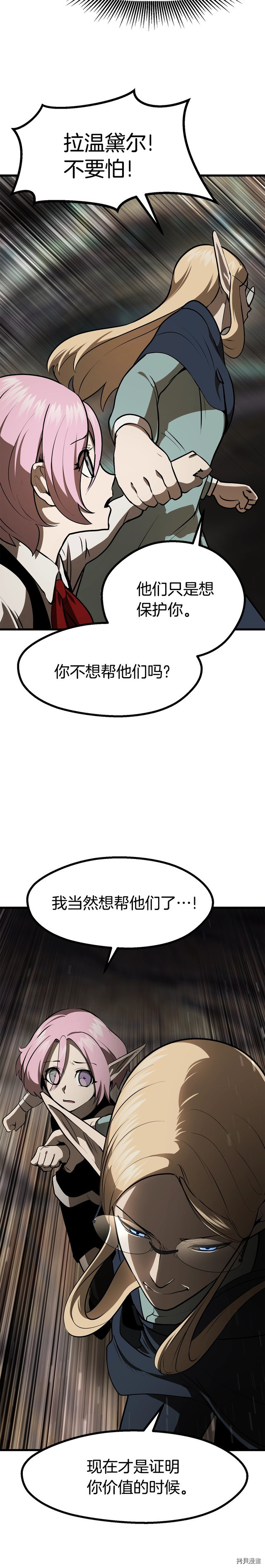 拔剑九亿次[拷贝漫画]韩漫全集-第89话无删减无遮挡章节图片 