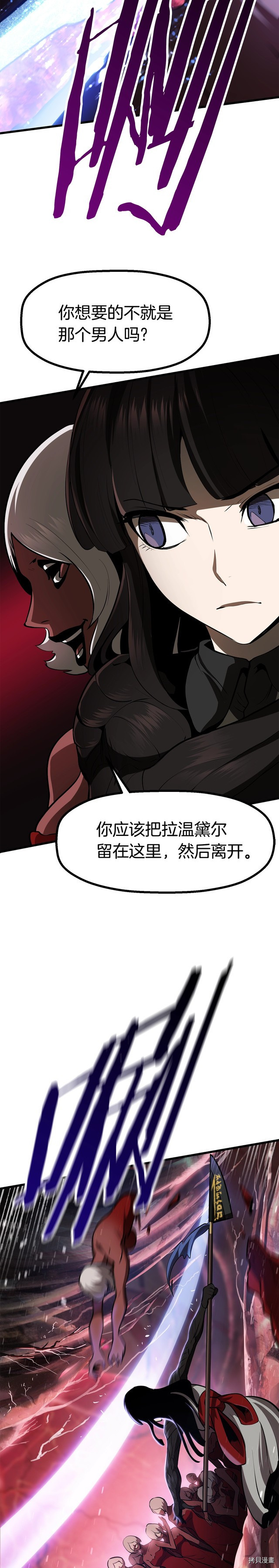 拔剑九亿次[拷贝漫画]韩漫全集-第89话无删减无遮挡章节图片 