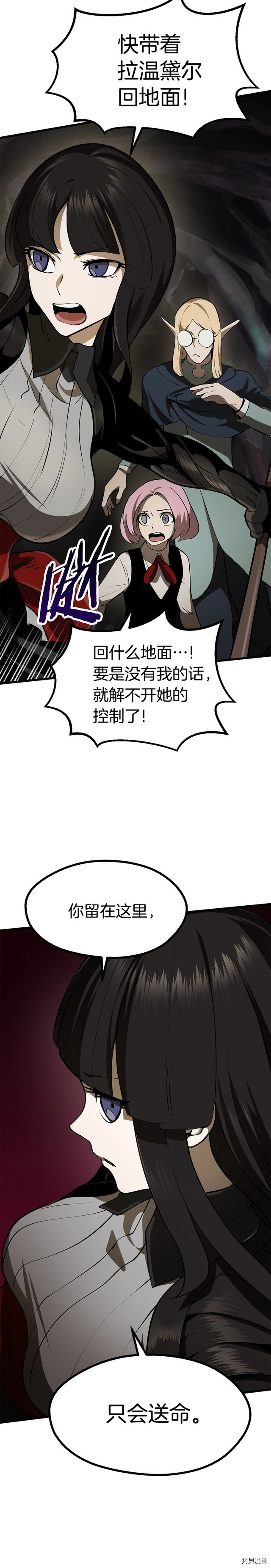 拔剑九亿次[拷贝漫画]韩漫全集-第89话无删减无遮挡章节图片 