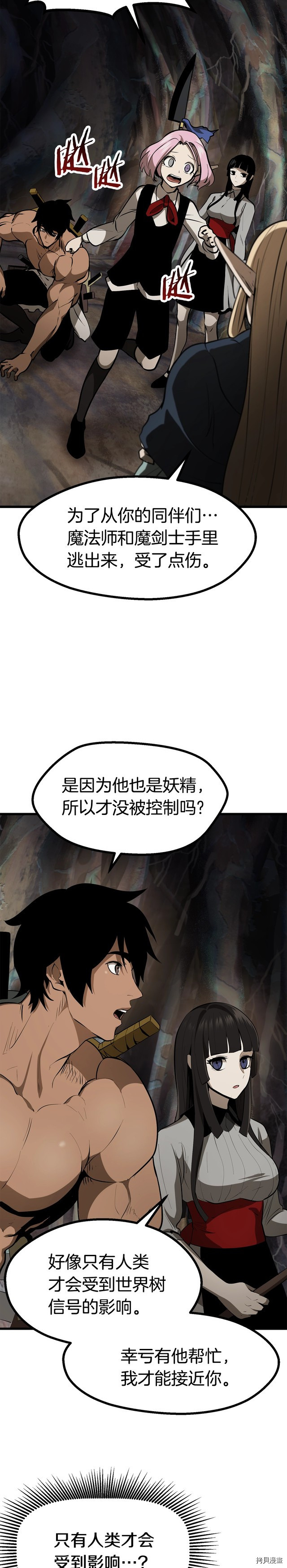 拔剑九亿次[拷贝漫画]韩漫全集-第89话无删减无遮挡章节图片 