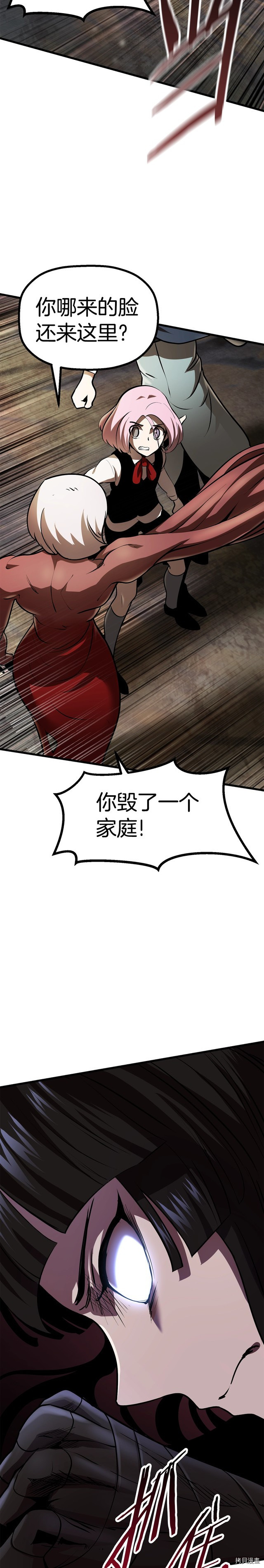 拔剑九亿次[拷贝漫画]韩漫全集-第89话无删减无遮挡章节图片 