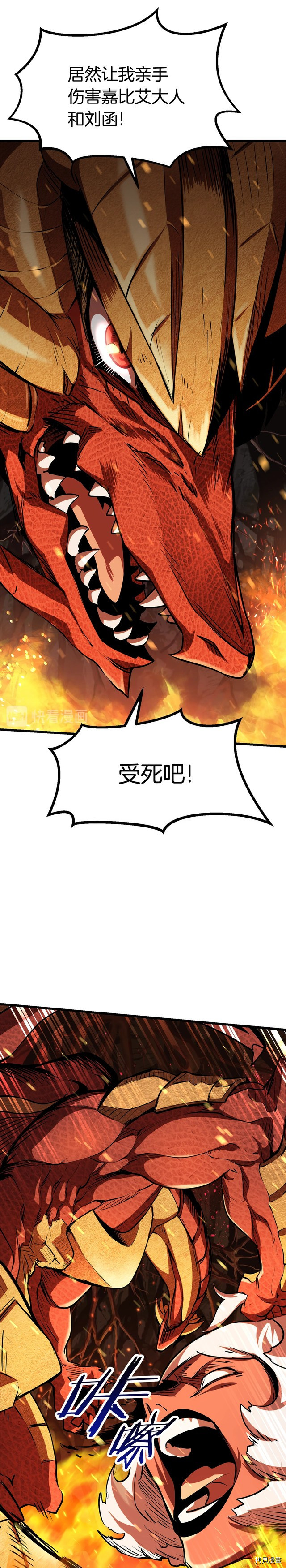 拔剑九亿次[拷贝漫画]韩漫全集-第90话无删减无遮挡章节图片 