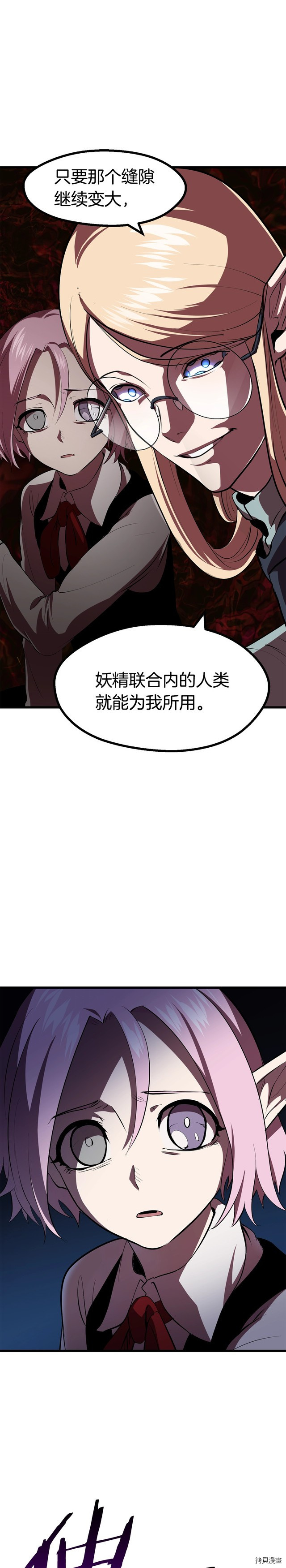 拔剑九亿次[拷贝漫画]韩漫全集-第91话无删减无遮挡章节图片 