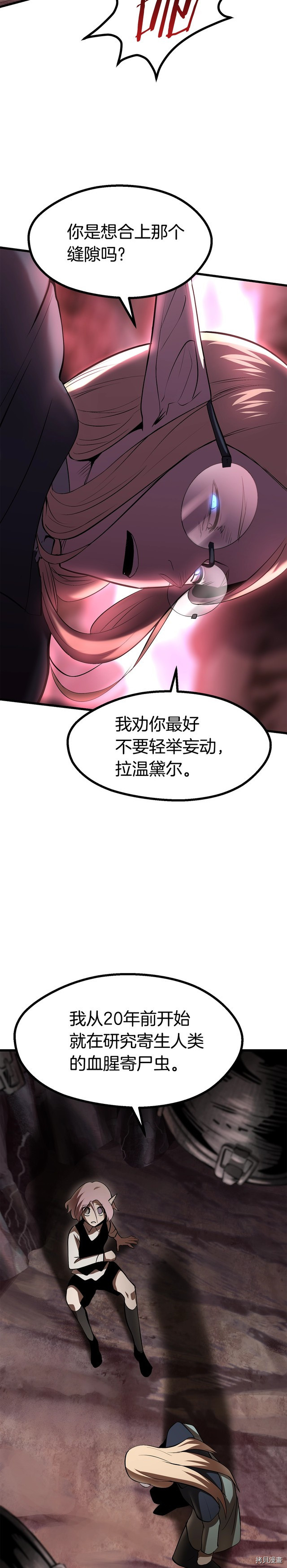 拔剑九亿次[拷贝漫画]韩漫全集-第91话无删减无遮挡章节图片 