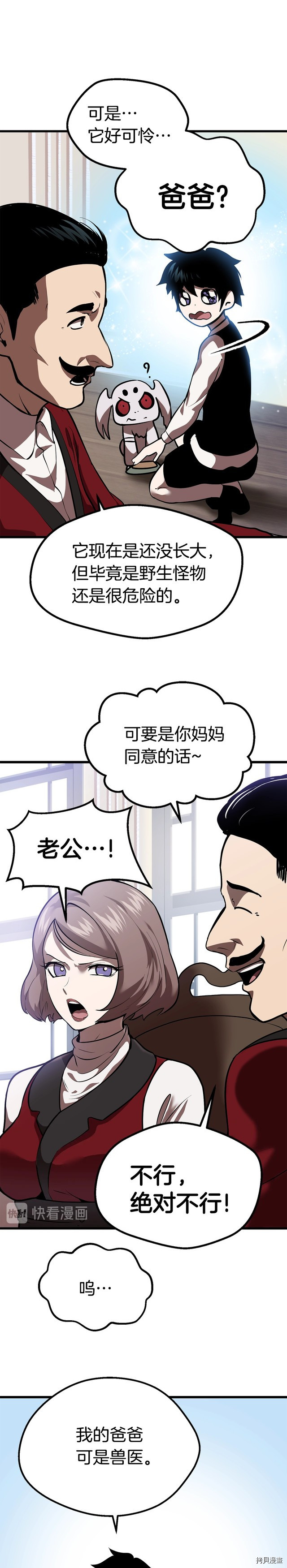 拔剑九亿次[拷贝漫画]韩漫全集-第91话无删减无遮挡章节图片 