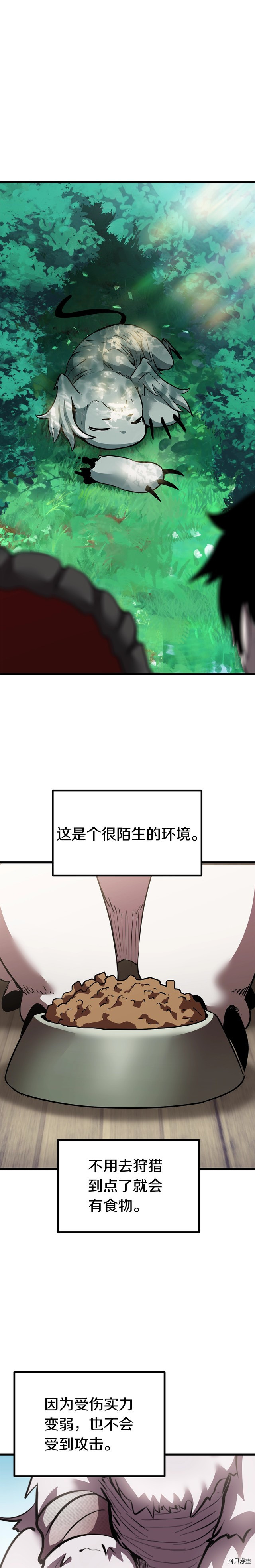 拔剑九亿次[拷贝漫画]韩漫全集-第91话无删减无遮挡章节图片 