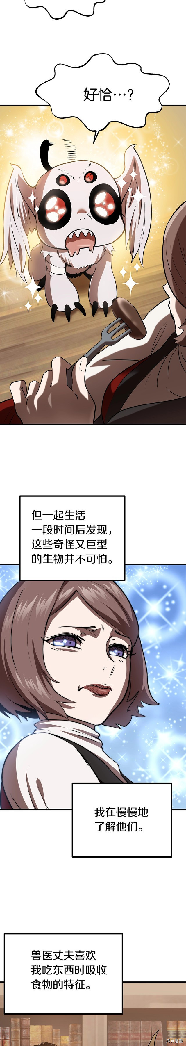 拔剑九亿次[拷贝漫画]韩漫全集-第91话无删减无遮挡章节图片 