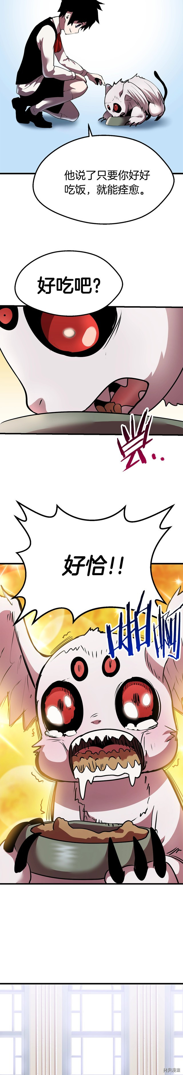 拔剑九亿次[拷贝漫画]韩漫全集-第91话无删减无遮挡章节图片 