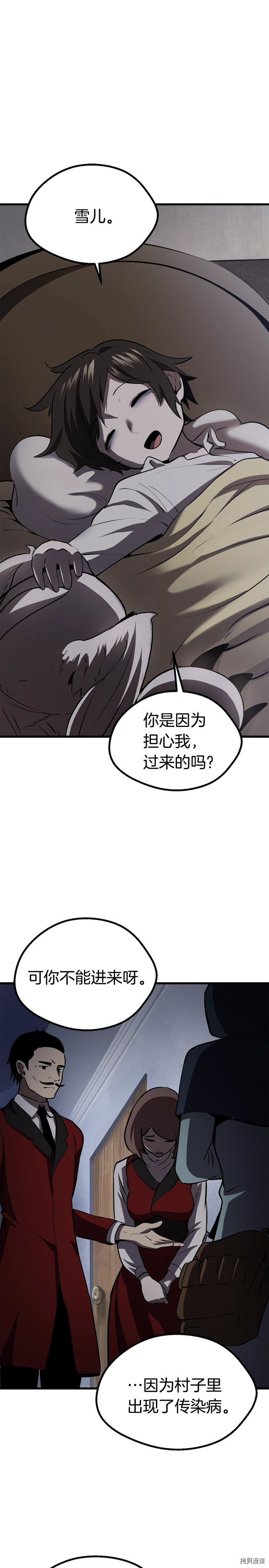 拔剑九亿次[拷贝漫画]韩漫全集-第91话无删减无遮挡章节图片 