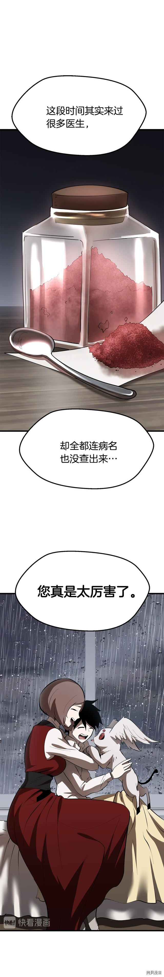 拔剑九亿次[拷贝漫画]韩漫全集-第92话无删减无遮挡章节图片 