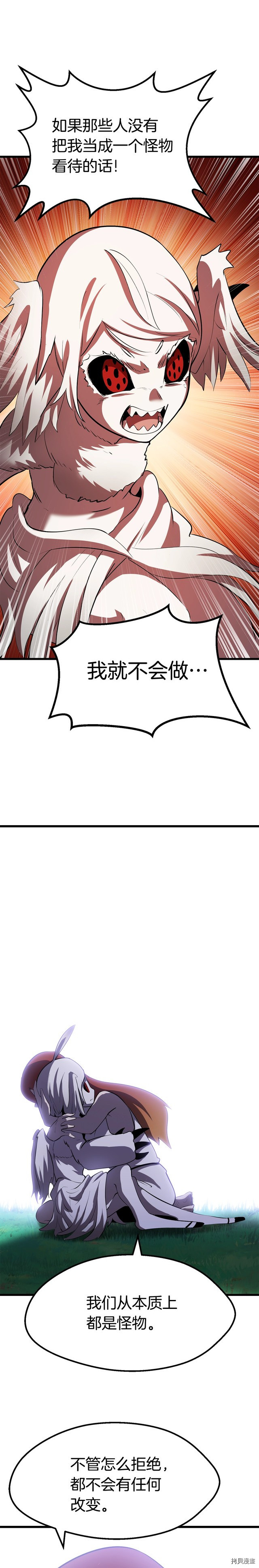 拔剑九亿次[拷贝漫画]韩漫全集-第92话无删减无遮挡章节图片 