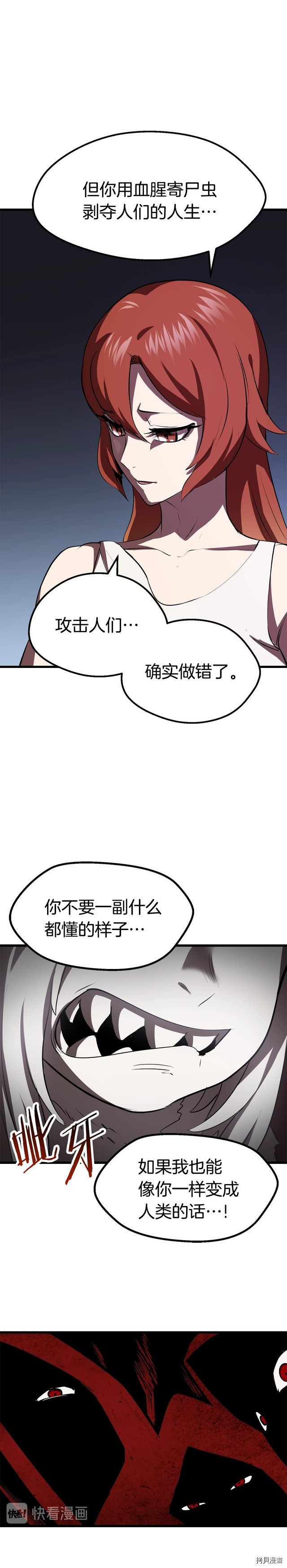 拔剑九亿次[拷贝漫画]韩漫全集-第92话无删减无遮挡章节图片 