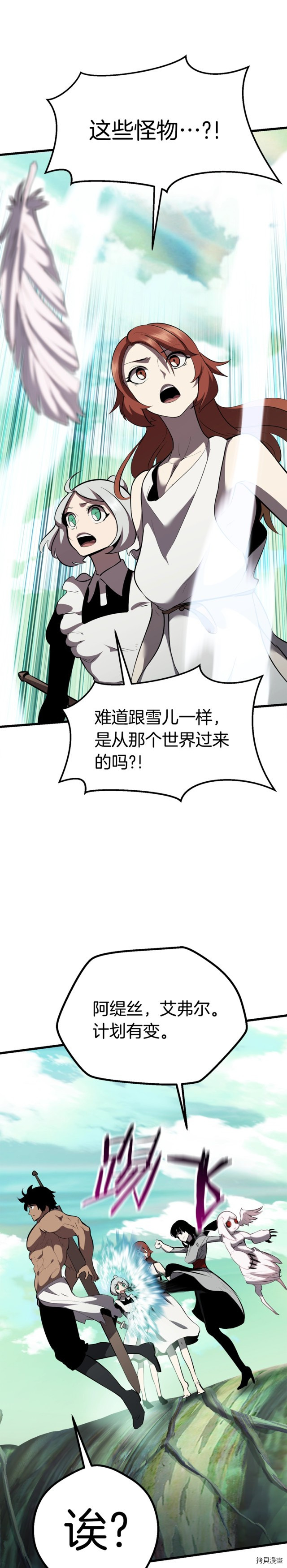 拔剑九亿次[拷贝漫画]韩漫全集-第93话无删减无遮挡章节图片 