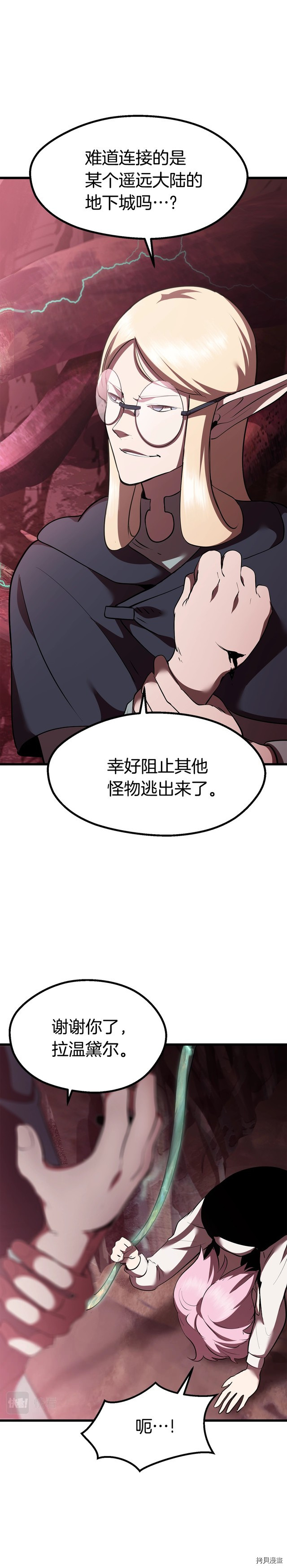 拔剑九亿次[拷贝漫画]韩漫全集-第93话无删减无遮挡章节图片 