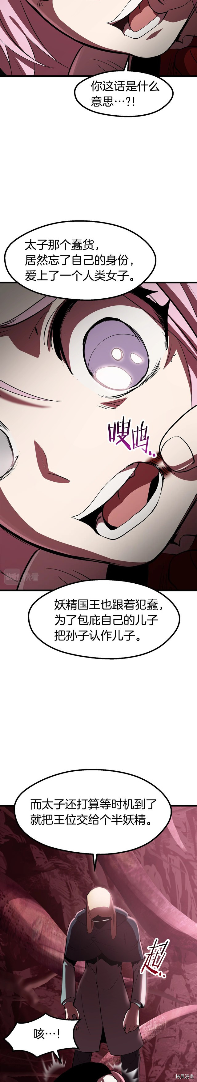 拔剑九亿次[拷贝漫画]韩漫全集-第93话无删减无遮挡章节图片 