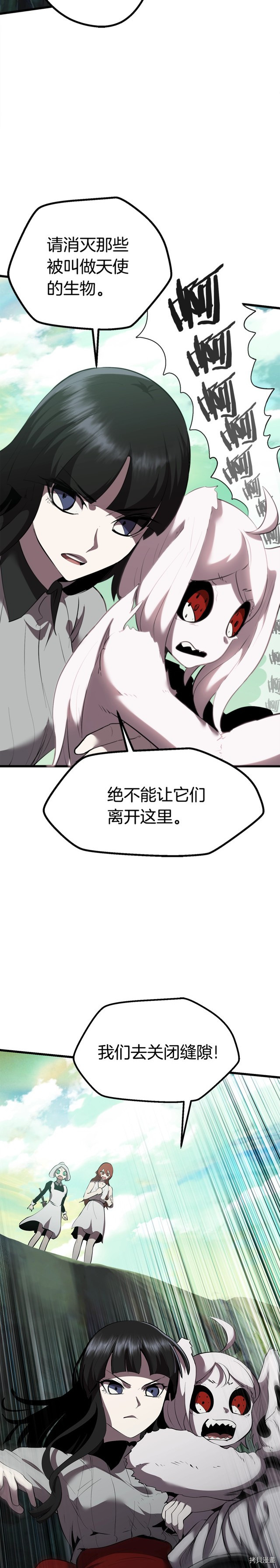 拔剑九亿次[拷贝漫画]韩漫全集-第93话无删减无遮挡章节图片 