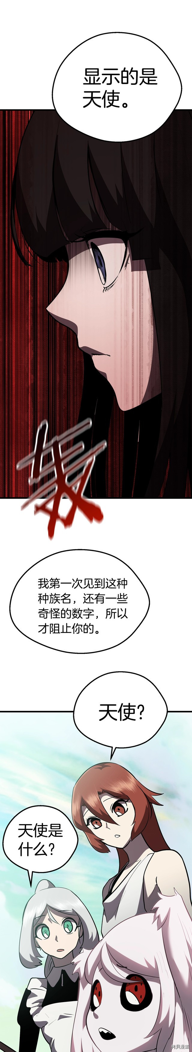 拔剑九亿次[拷贝漫画]韩漫全集-第93话无删减无遮挡章节图片 