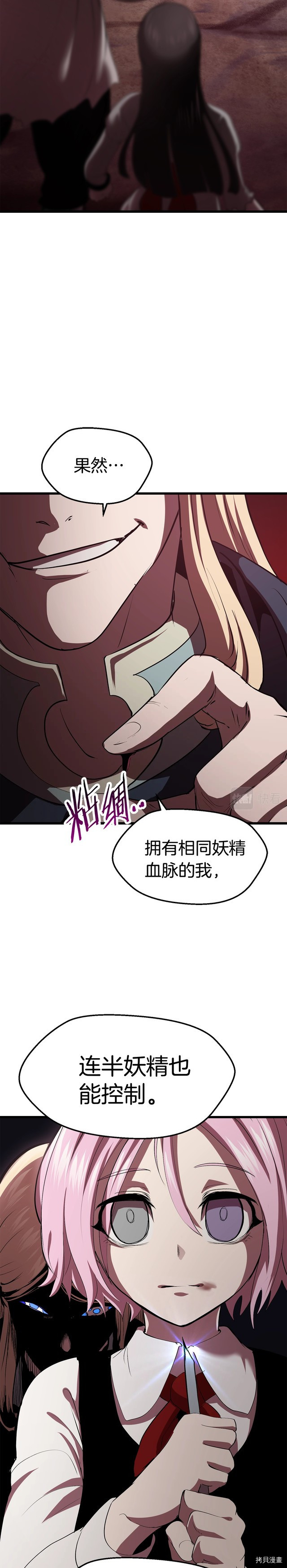 拔剑九亿次[拷贝漫画]韩漫全集-第93话无删减无遮挡章节图片 