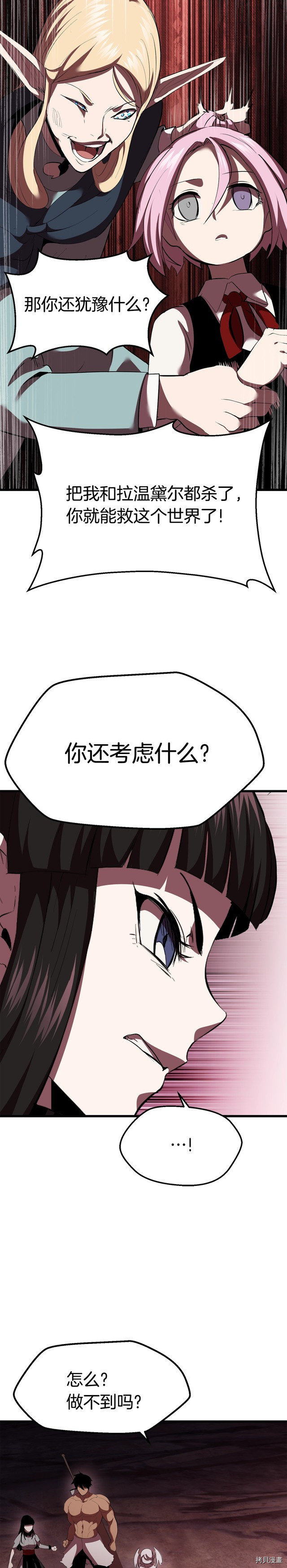 拔剑九亿次[拷贝漫画]韩漫全集-第93话无删减无遮挡章节图片 