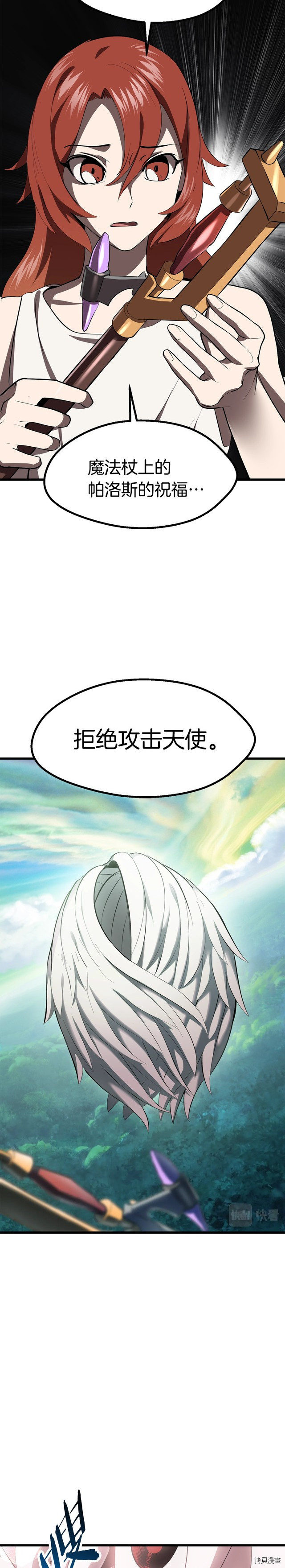 拔剑九亿次[拷贝漫画]韩漫全集-第94话无删减无遮挡章节图片 