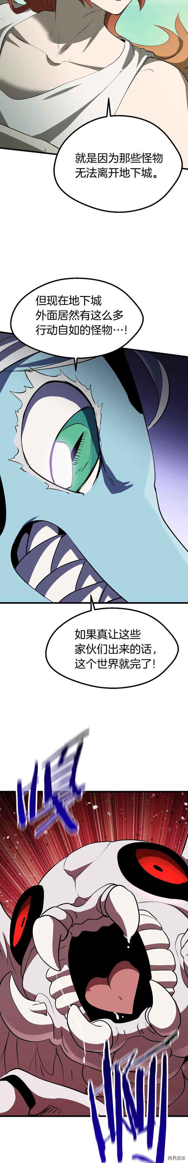 拔剑九亿次[拷贝漫画]韩漫全集-第94话无删减无遮挡章节图片 