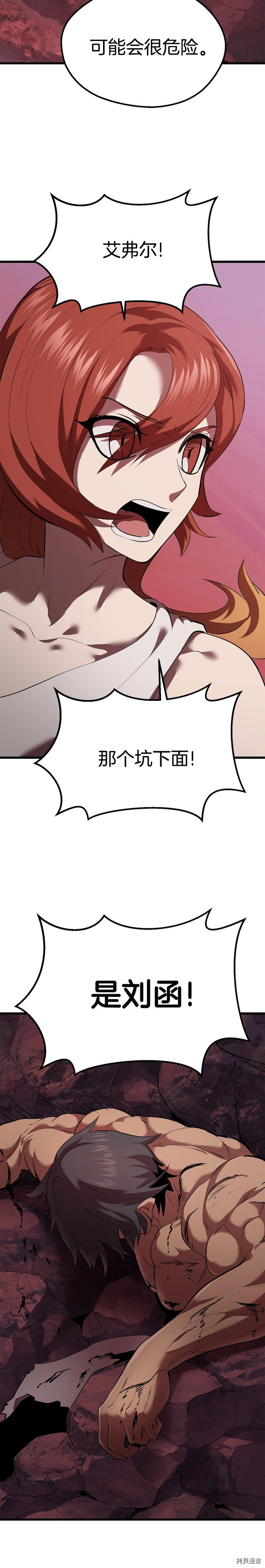 拔剑九亿次[拷贝漫画]韩漫全集-第95话无删减无遮挡章节图片 