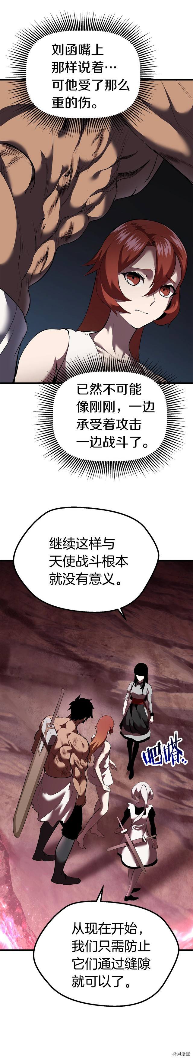 拔剑九亿次[拷贝漫画]韩漫全集-第95话无删减无遮挡章节图片 