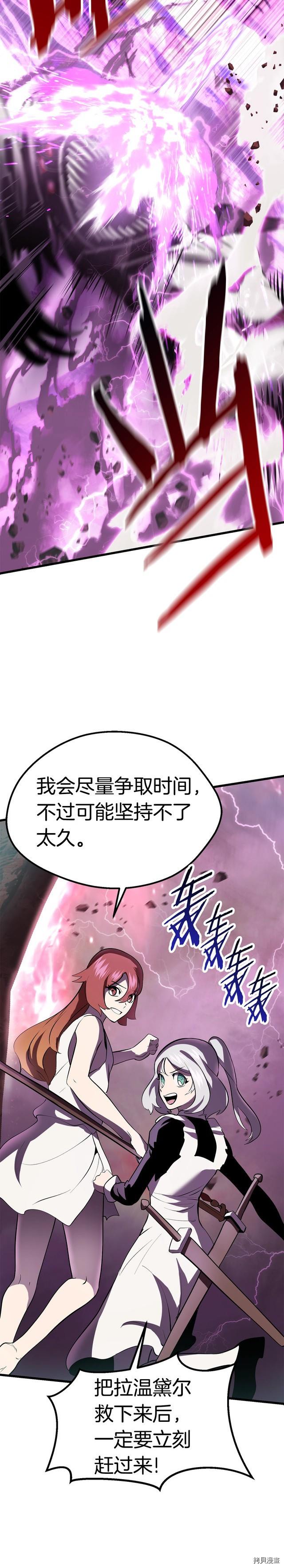 拔剑九亿次[拷贝漫画]韩漫全集-第95话无删减无遮挡章节图片 