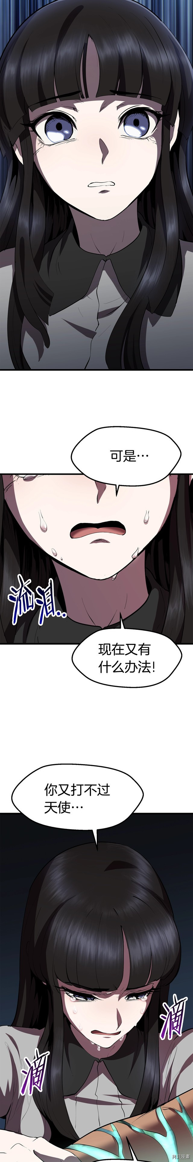 拔剑九亿次[拷贝漫画]韩漫全集-第95话无删减无遮挡章节图片 