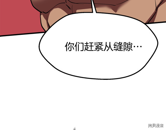 拔剑九亿次[拷贝漫画]韩漫全集-第96话无删减无遮挡章节图片 