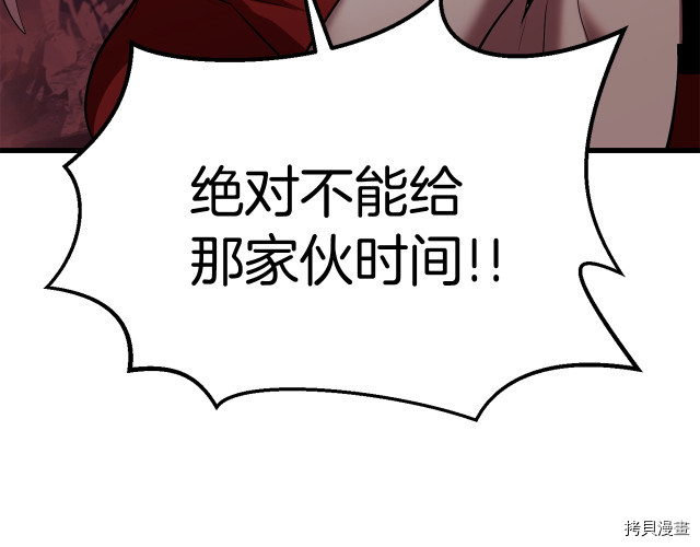 拔剑九亿次[拷贝漫画]韩漫全集-第96话无删减无遮挡章节图片 