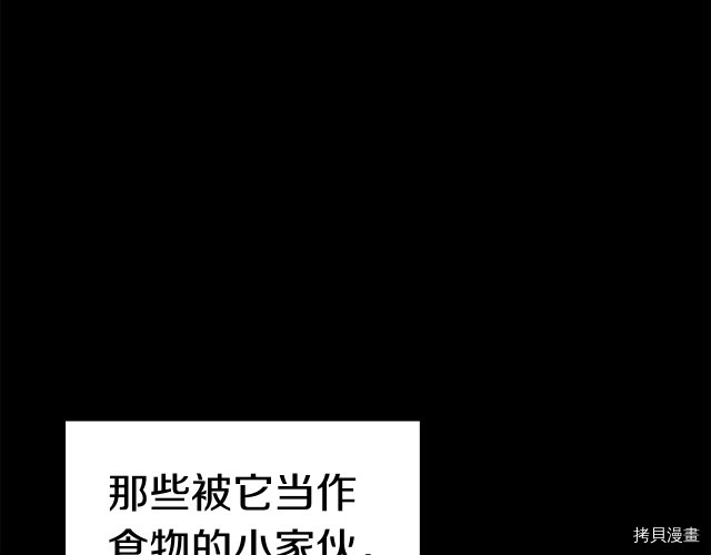 拔剑九亿次[拷贝漫画]韩漫全集-第96话无删减无遮挡章节图片 