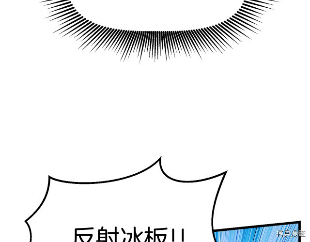 拔剑九亿次[拷贝漫画]韩漫全集-第96话无删减无遮挡章节图片 