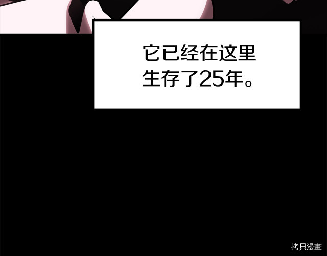 拔剑九亿次[拷贝漫画]韩漫全集-第96话无删减无遮挡章节图片 