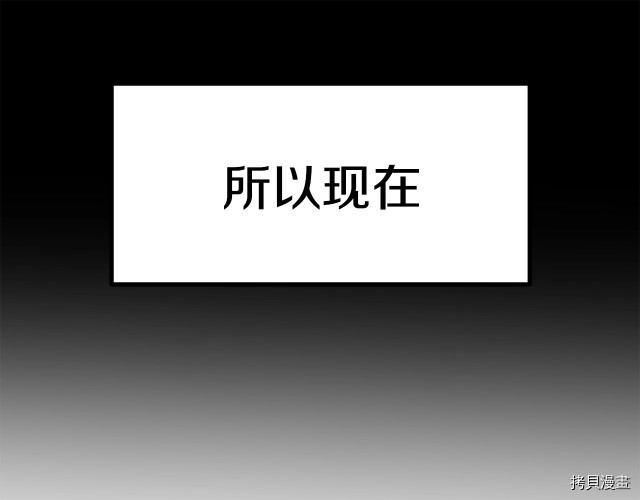 拔剑九亿次[拷贝漫画]韩漫全集-第96话无删减无遮挡章节图片 