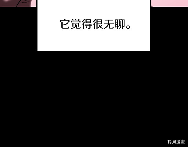 拔剑九亿次[拷贝漫画]韩漫全集-第96话无删减无遮挡章节图片 