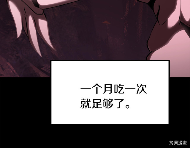 拔剑九亿次[拷贝漫画]韩漫全集-第96话无删减无遮挡章节图片 