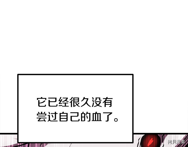 拔剑九亿次[拷贝漫画]韩漫全集-第96话无删减无遮挡章节图片 